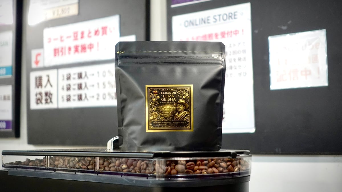 エクアドル エリザ農園 ゲイシャ アナエロビックウォッシュド (60g