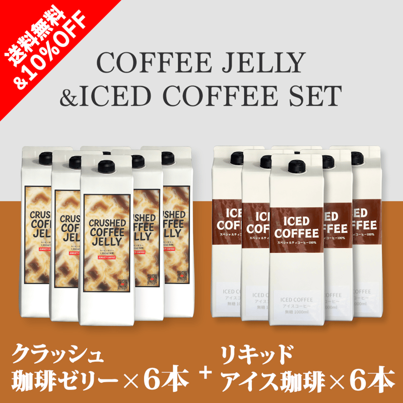 コーヒーゼリー スクイーズ 4個セット コーヒーゼリー スクイーズ 4個セット