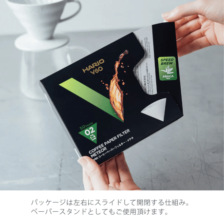HARIO V60 PAPER FILTER METEO 02 (1-4杯用)