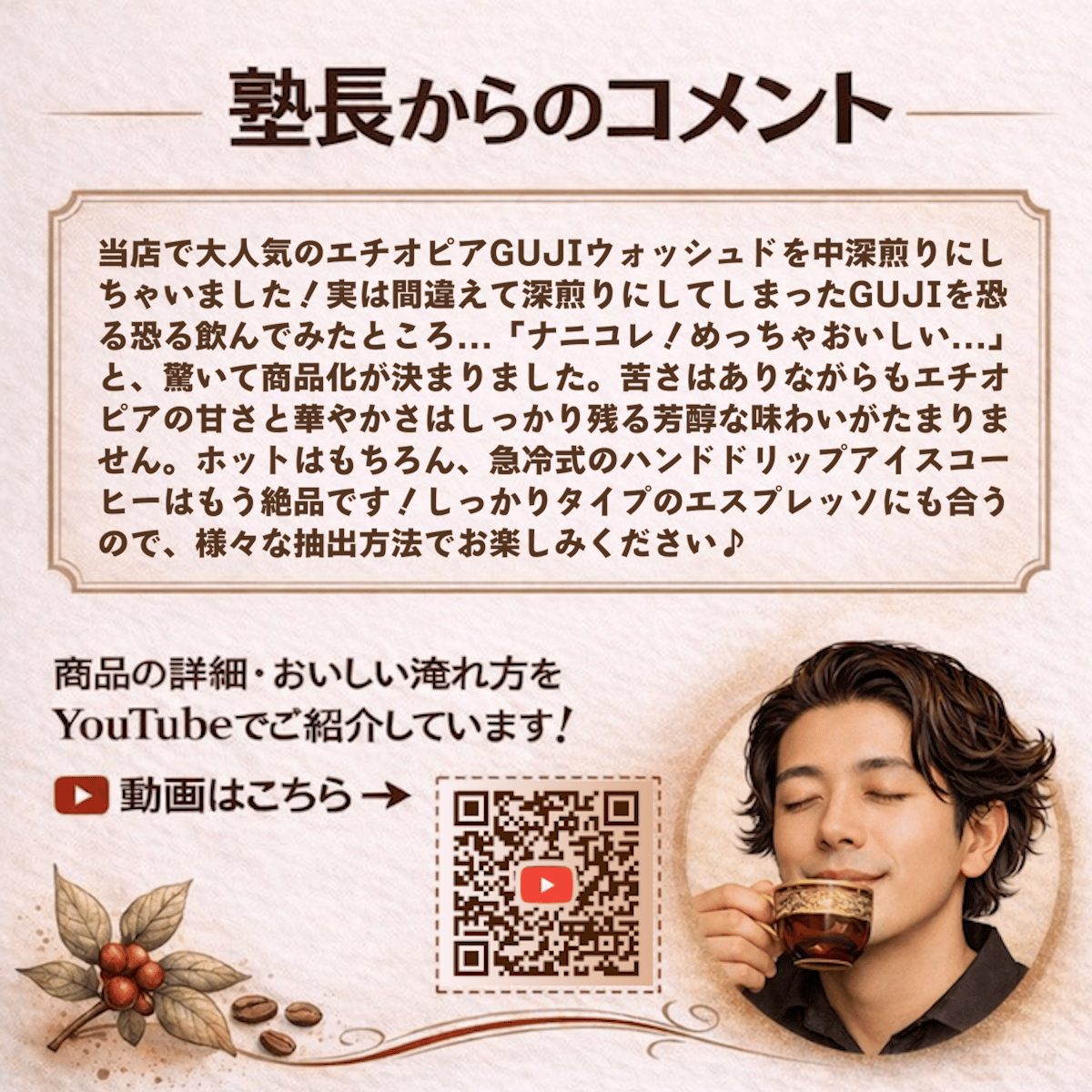 その他 gusha Roastmasters.com: Panama Don Julian Washed Geisha