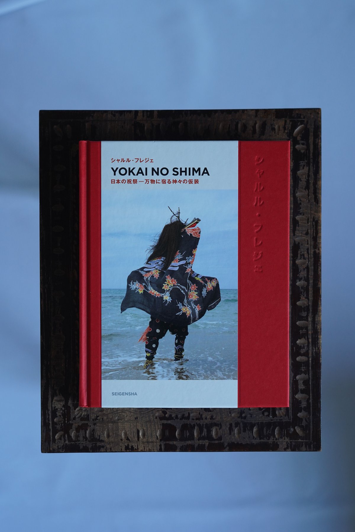 シャルル・フレジェ YOKAI NO SHIMA fit=scale-down,w=1200