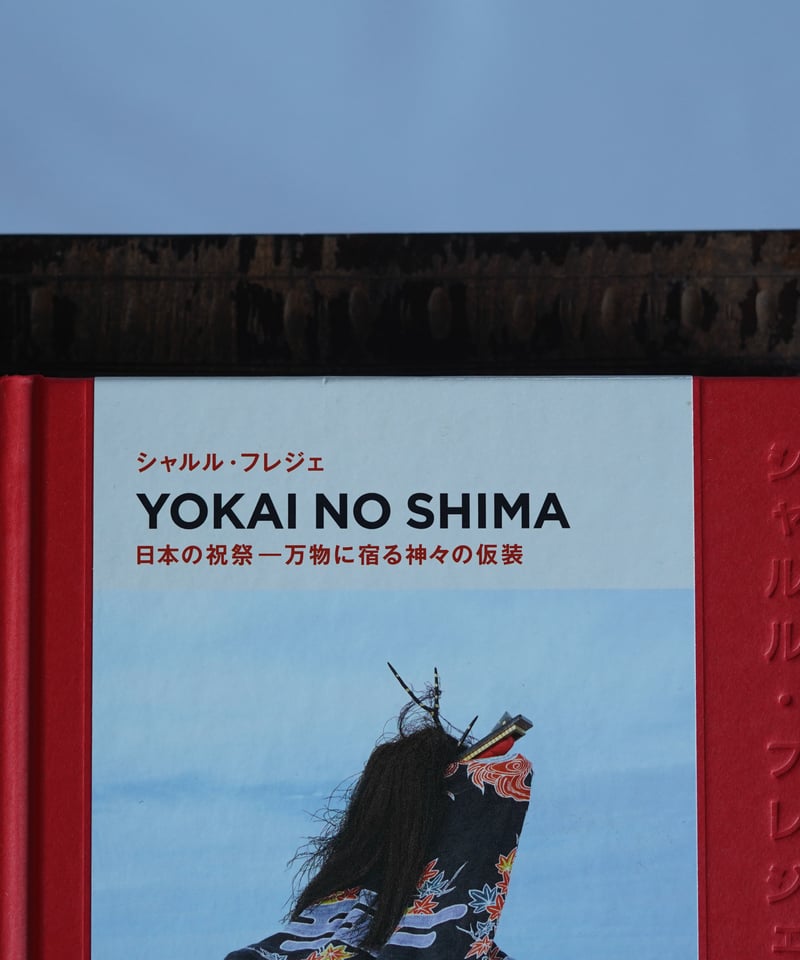 YOKAI NO SHIMA | 倉本本店