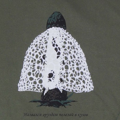 キヌガサタケ 【ライトオリーブ】ロングTシャツ