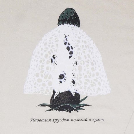 キヌガサタケ 【サンドベージュ】ロングTシャツ