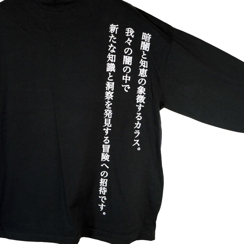 カラス【ブラック】ビッグシルエット ロングTシャツ | ビー