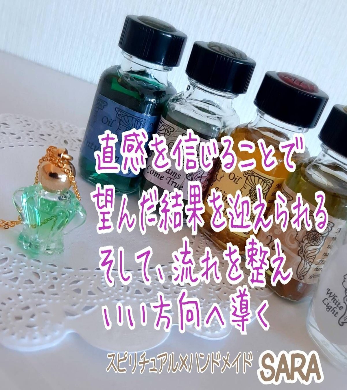 アンシェントメモリーオイル 【SARAおまかせブレンド アンシェントメモリーオイル 【SARAおまかせブレンド