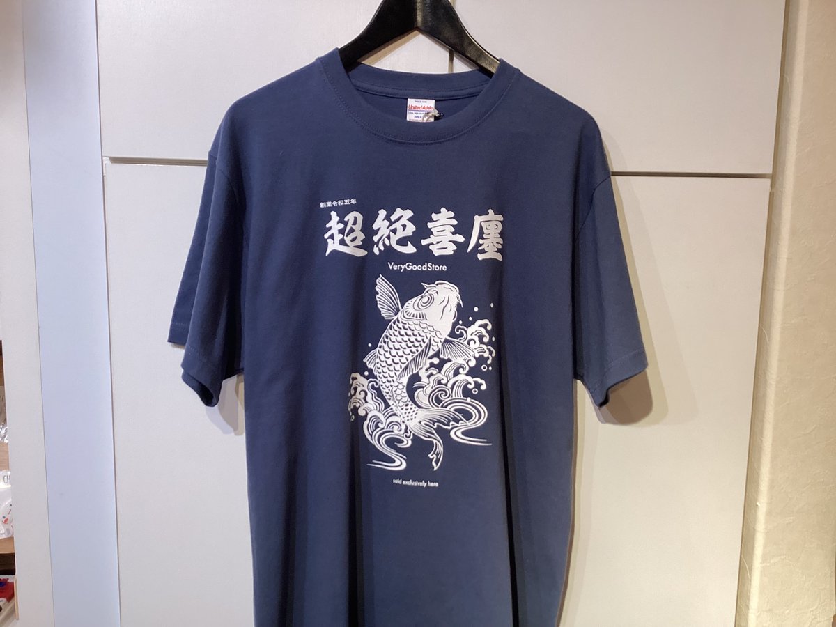 Very Good Store 鯉Tシャツ | VeryGoodStore