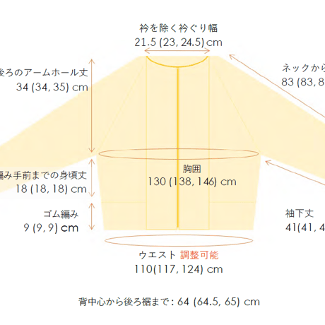 【PDFパターン】日本語版／Hazel Cardigan by YUNIQUE CRAFT