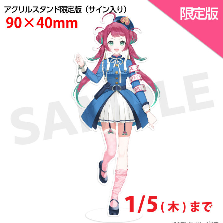 再販】宝灯桃汁アクリルスタンド限定版（サイン入り