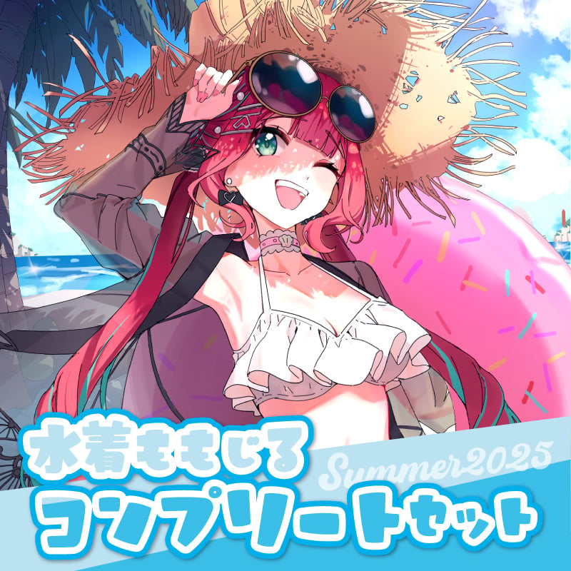 桃汁水着グッズコンプリートセット | MOMOJIRU's STORE