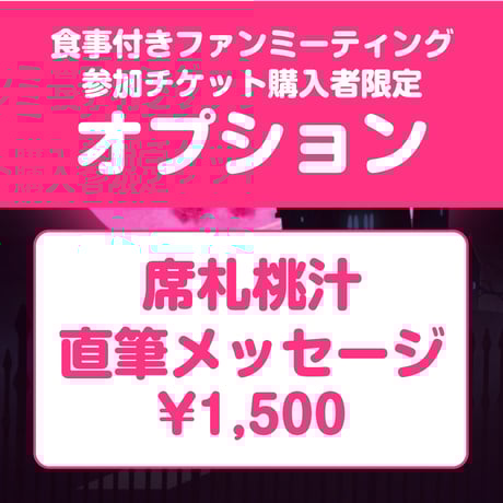 ITEM | MOMOJIRU's STORE