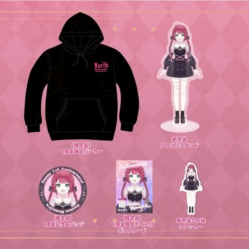 受注生産】宝灯桃汁 1周年記念グッズ プレミアムセット 受注生産】宝灯桃汁 1周年記念グッズ プレミアムセット