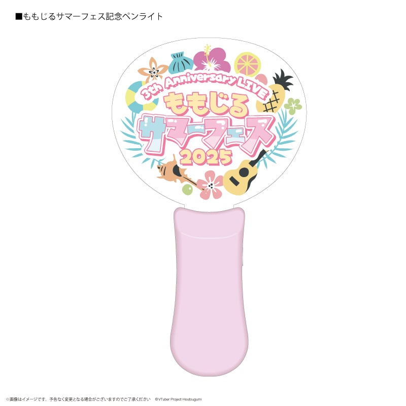 救済措置】桃汁サマーセット | MOMOJIRU's STORE