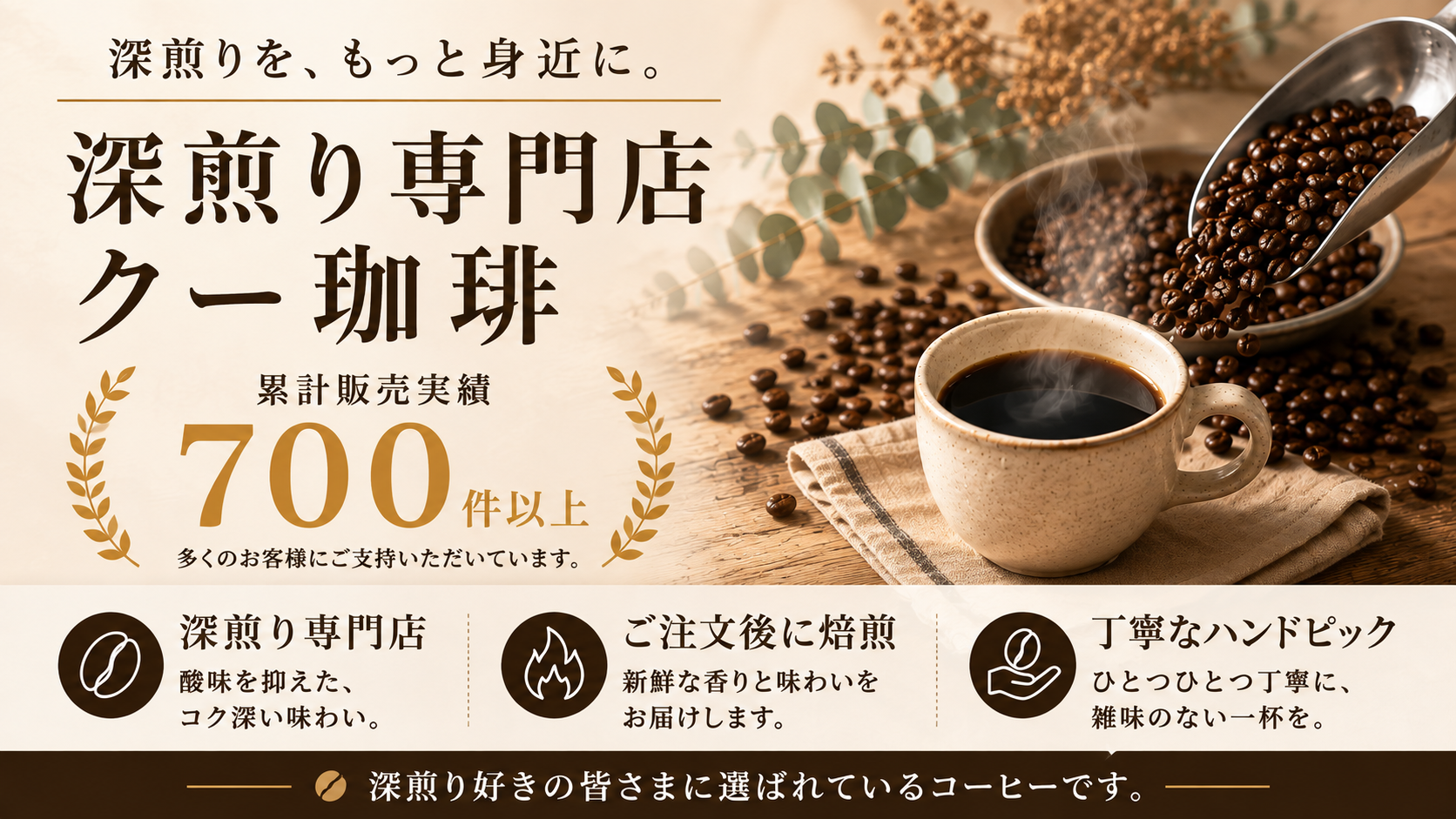 クー珈琲