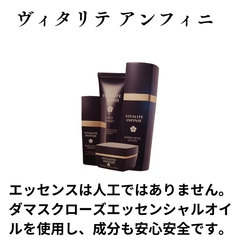 ヒドラフェイシャルローション 140ml「ヴィタリテ シリーズ アンフィニ