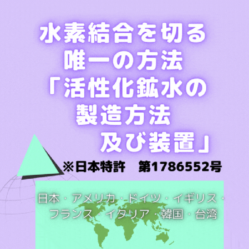 ワンウォーターECO (素粒水の浄水器)またはシャワーヘッド ワンウォーターECO (素粒水の浄水器)またはシャワーヘッド