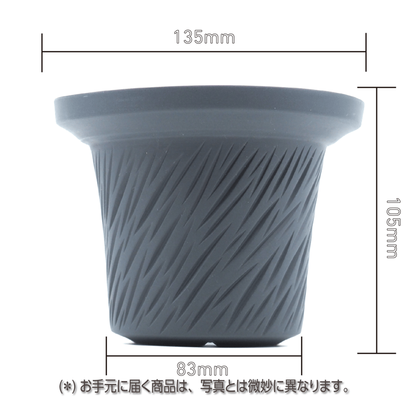 北川和喜 リム深高台植木鉢 黒単色 削り | HACHIYA