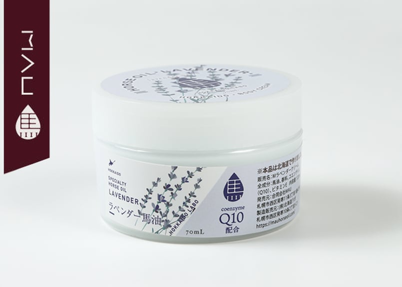 ラベンダー馬油 MAUオリジナルパッケージ 70ml 北海道 | Mauhorseoil.st