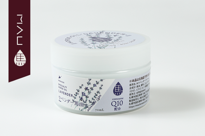 ラベンダー馬油 MAUオリジナルパッケージ 70ml 北海道 | Mauhorseoil.st