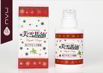 【 10個セット 】 北海道 日高 純馬油 プレミアムゴールド 120ml 6115zLHNiML.jpg_BO30,255,255,