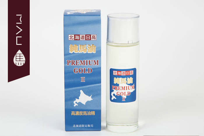 北海道日高純馬油プレミアムゴールドII 80ml 北海道ラボ | Mauhorseoil
