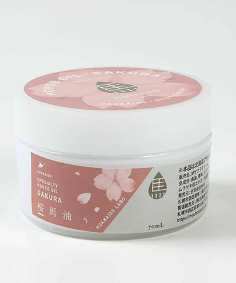 未使用品！80個まとめ売り　桜堂　ロイヤル　馬油　国産　80ml 未使用品！80個まとめ売り 桜堂 ロイヤル 馬油 国産 80ml