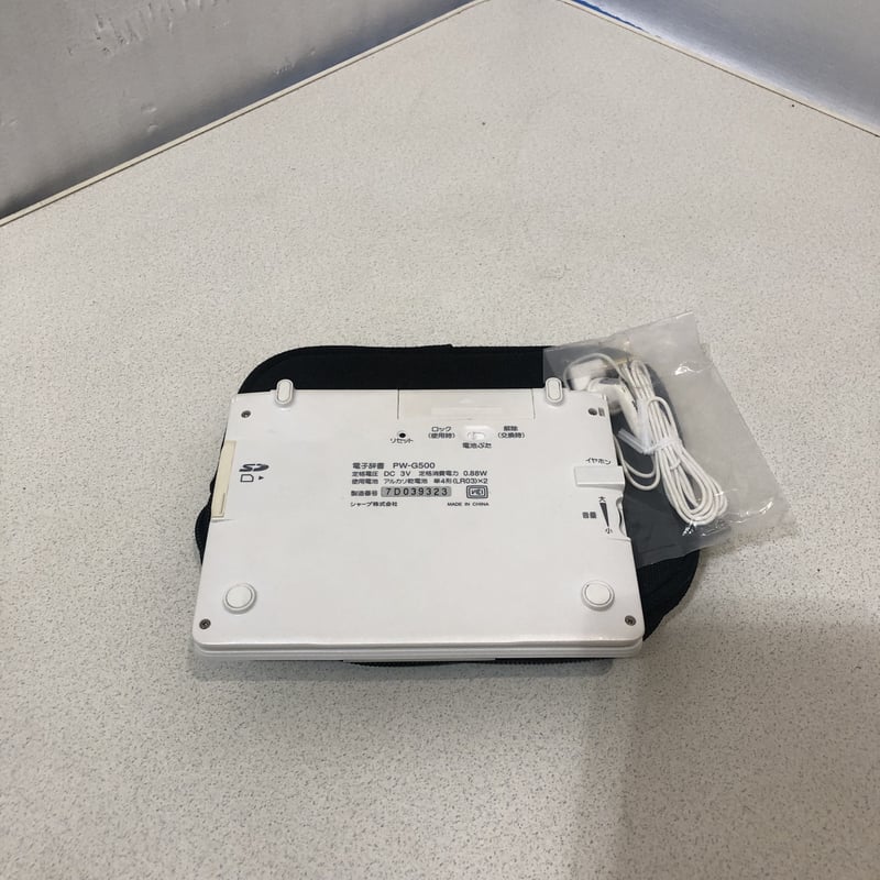 【美品】SHARP Papyrus 電子辞書【半額以下】 中古】シャープ 電子辞書 Papyrus (パピルス) PW-AT750 (手書き