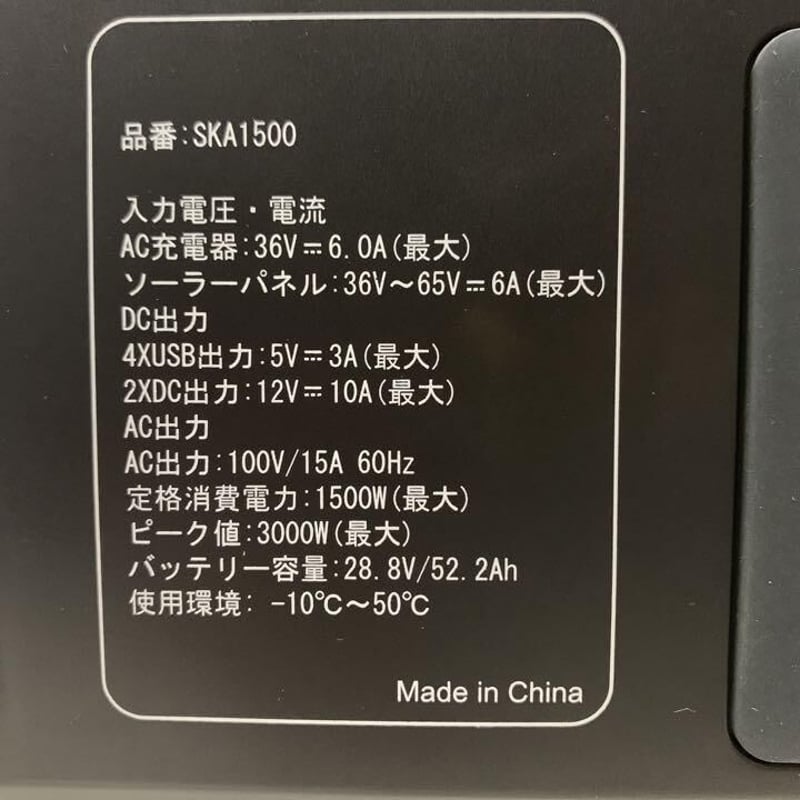 新品未使用〉大容量ポータブル電源1500W SKA1500 | AiΩNリサイクルSTORE