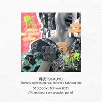 月夜TSUKUYO~ There's something real in every fabrication~ －原画