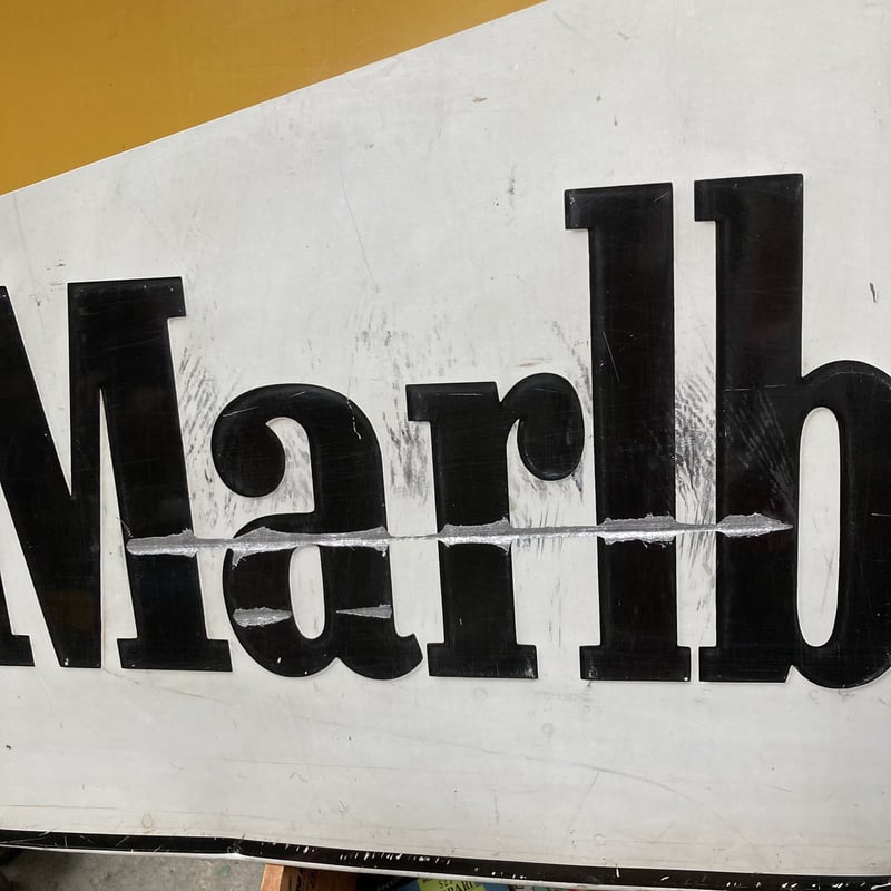 Marlboro ヴィンテージ 大型看板 16-301 | BigBear Online Store