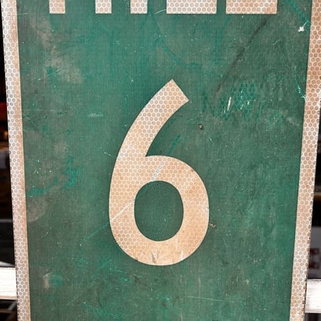 Vintage MILE 60 道路標識　19-88-2