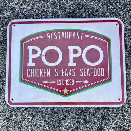 RV Resort ＆ POPO ヴィンテージ 両面看板 （14）389-19