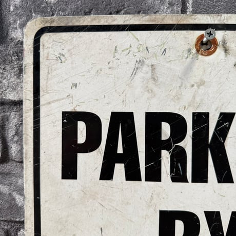 Vintage PARKING BY PERMIT ONLY  道路標識 19-105-9