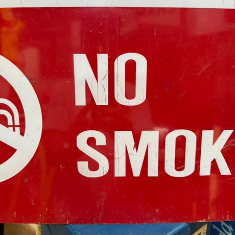 Vintage DANGER NO SMOKING 看板 20-328