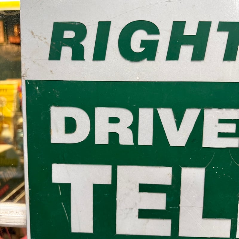 Vintage DRIVE-THRU 標識看板 20-155-19 | BigBear Onl