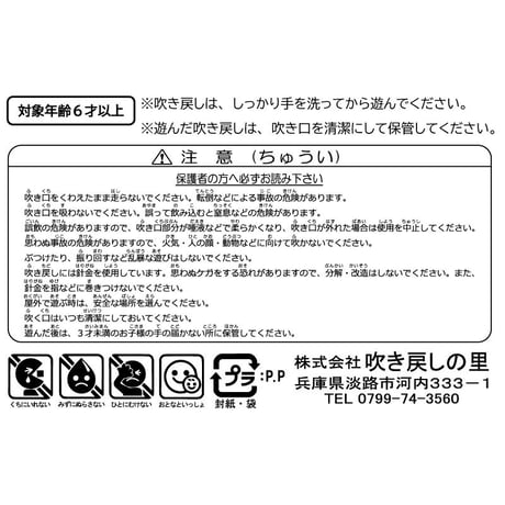 動物面付き