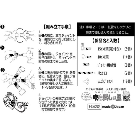 地獄のピーヒャラ