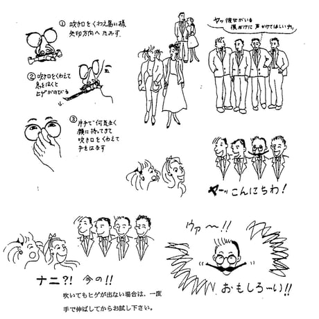 ヒゲめがね
