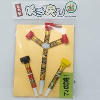 和風三本付き＋２本セット