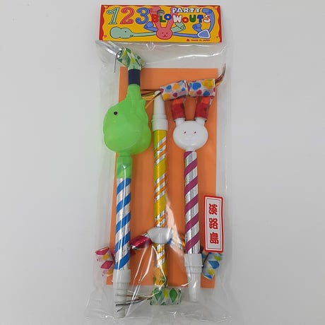 １・２・３セット吹き戻し（ゾウ・ウサギ・三本付き）