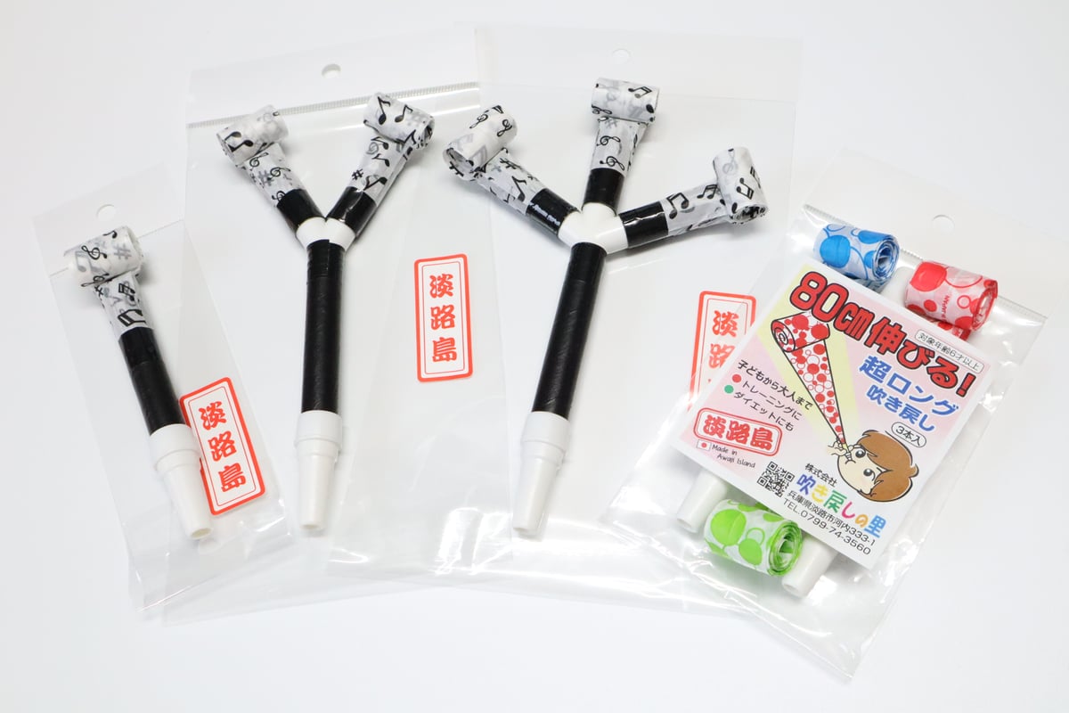 トレーニングセット（4個入） | 吹き戻しの里ネットショップ