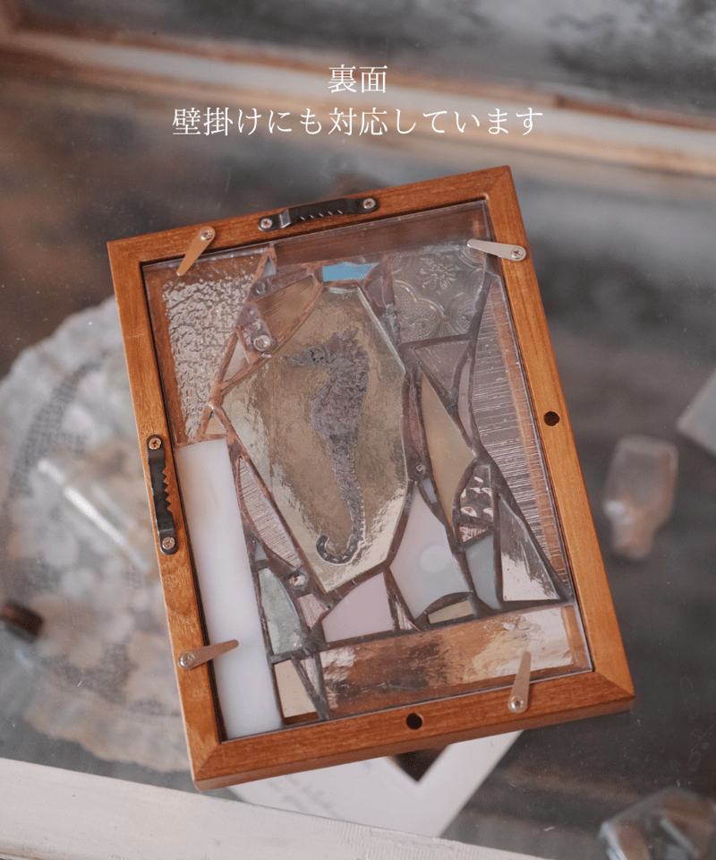 タツノオトシゴと貝殻 ヴィンテージ ステンドグラス 青 グラスマスターズ社 海 ティファニー 海の景色_BKS9847 - David Howell & Company