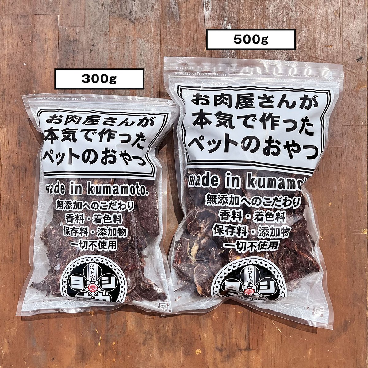 ペット用】熊本県産 鹿肉ジャーキー 薄切り 選べる容量 無添加 犬の