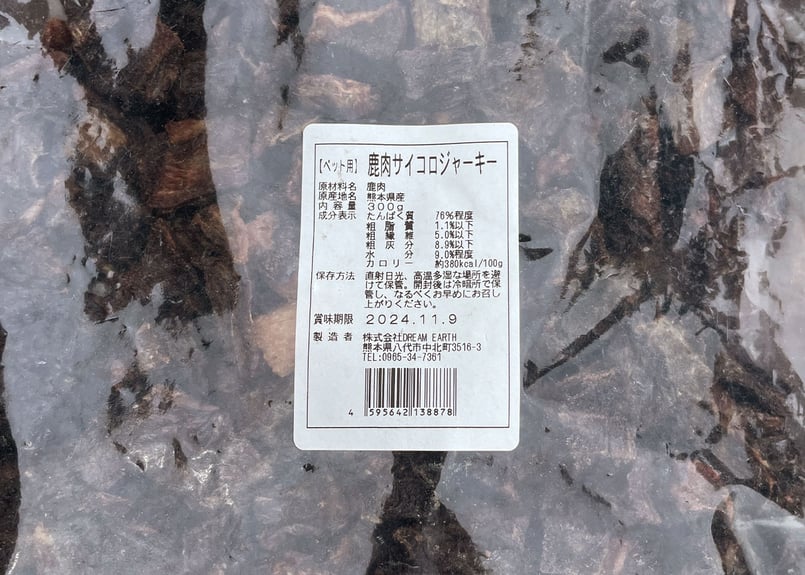 増量フェス【厚切り】鹿ももジャーキー315g トリミングした厚切りのプレミアム♪ 増量フェス【厚切り】鹿ももジャーキー315g トリミングした厚