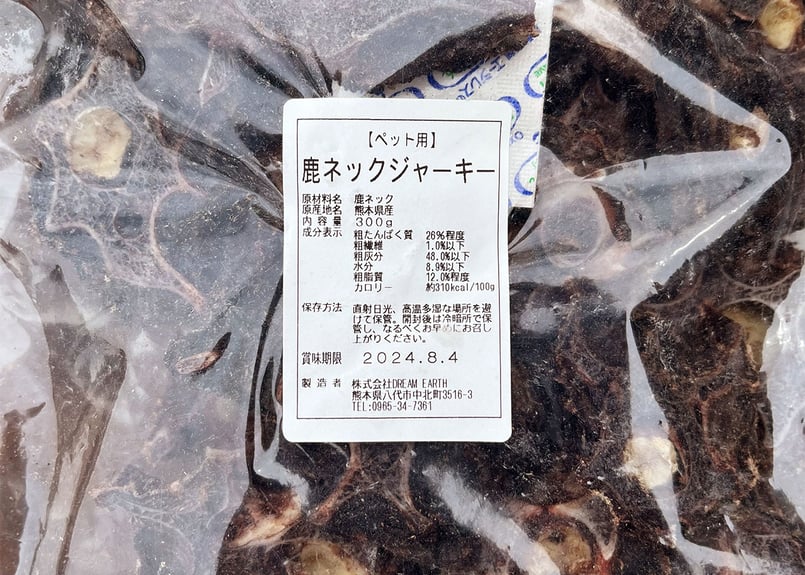 ペット用】熊本県産 鹿ネックジャーキー 300g 無添加 犬のおやつ