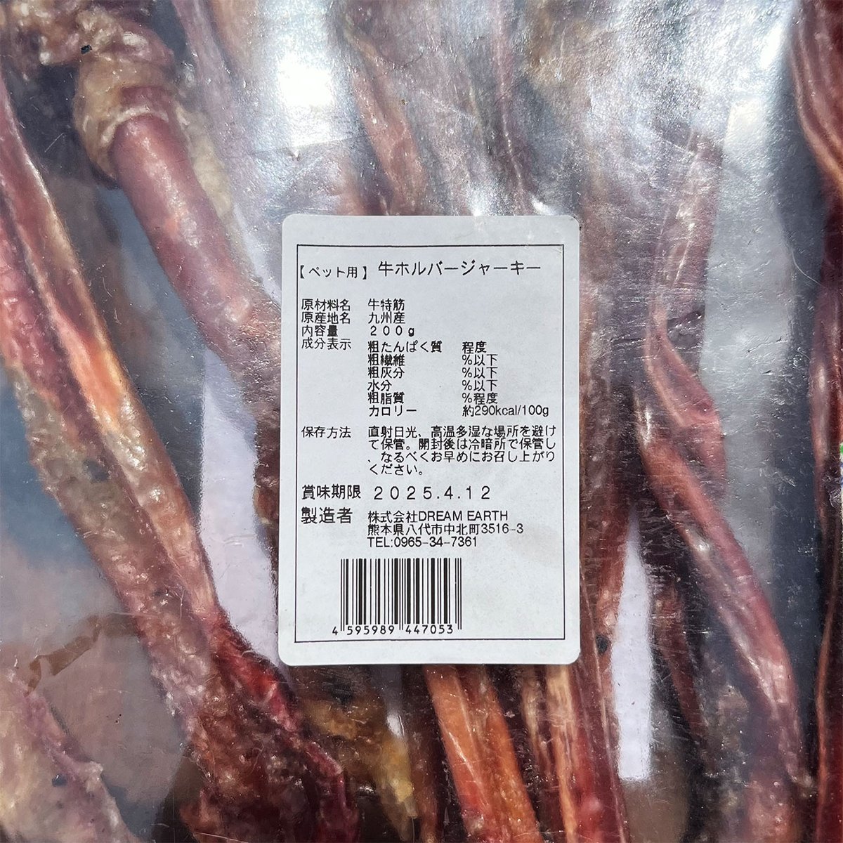 ナッキー 胸肉ジャーキー　ホルバー tori_23p.jpg?fitin=720:720
