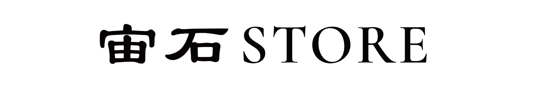 宙石STORE