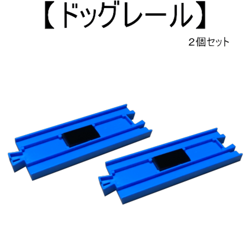 LittleBits プログラミング系セット 位置センサー付きプログラミング列車＆ドッグレール マイクロ
