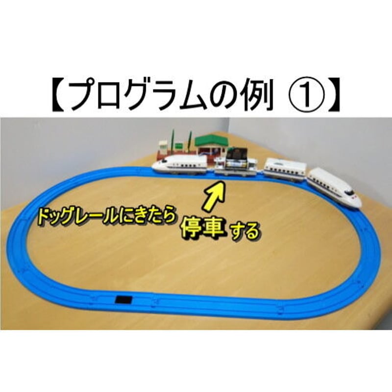 位置センサー付きプログラミング列車＆ドッグレール マイクロ