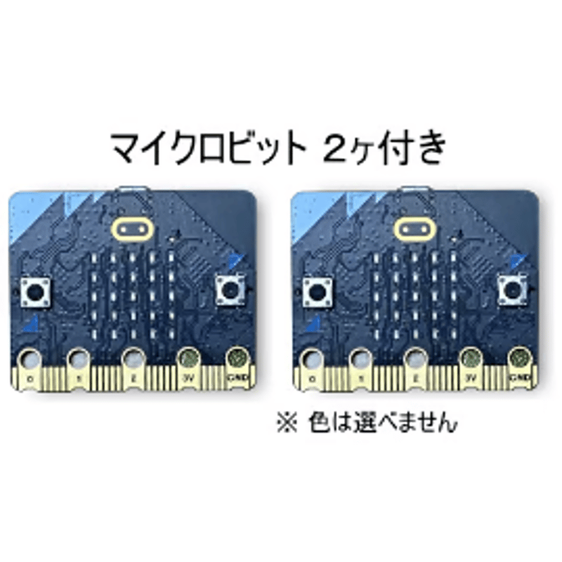 お得なセット（マイクロビット付き） | 考える力
